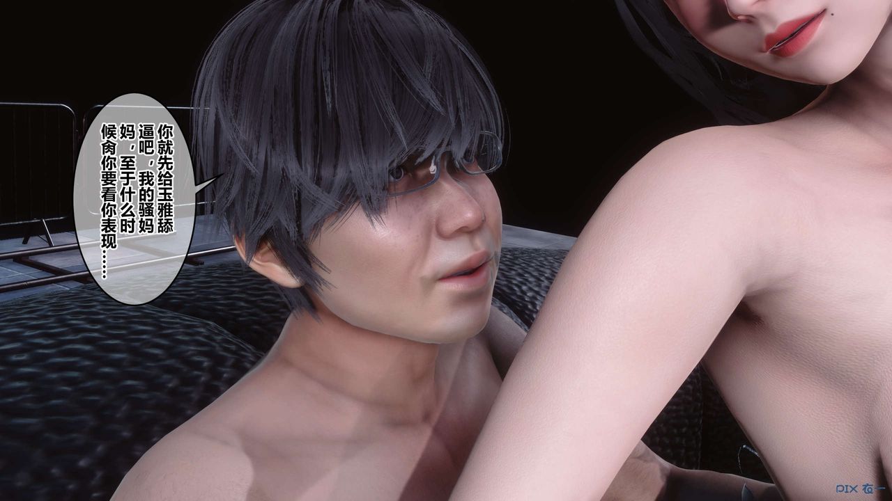 [3D]秘密高清无码版第93话