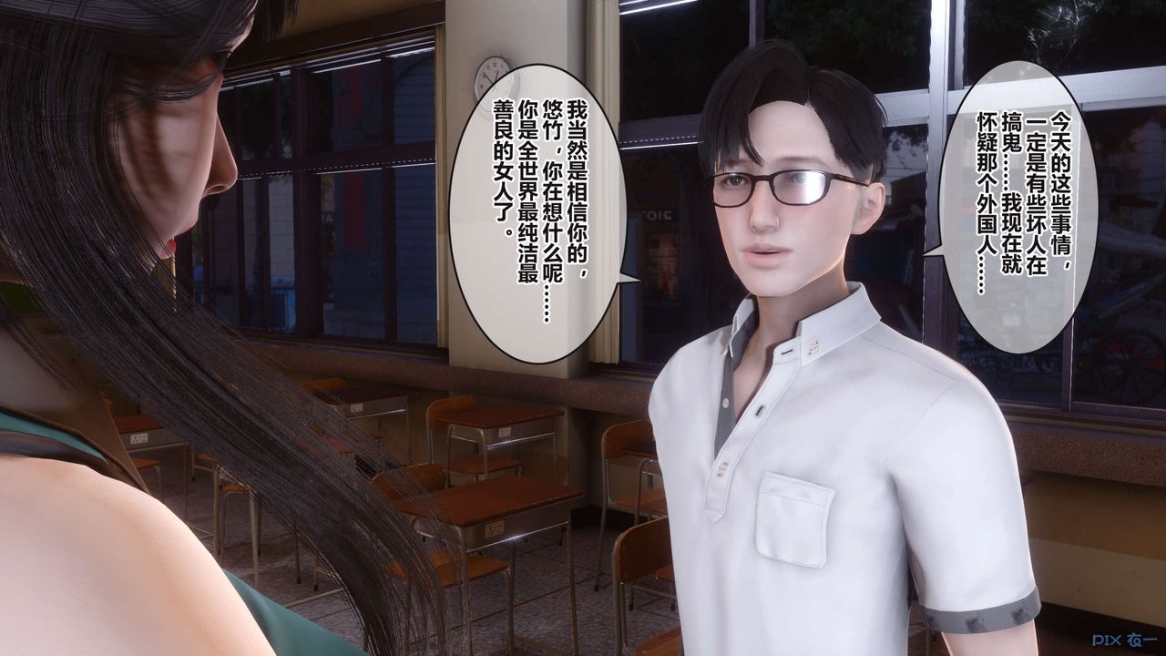 [3D]秘密高清無碼版第94話