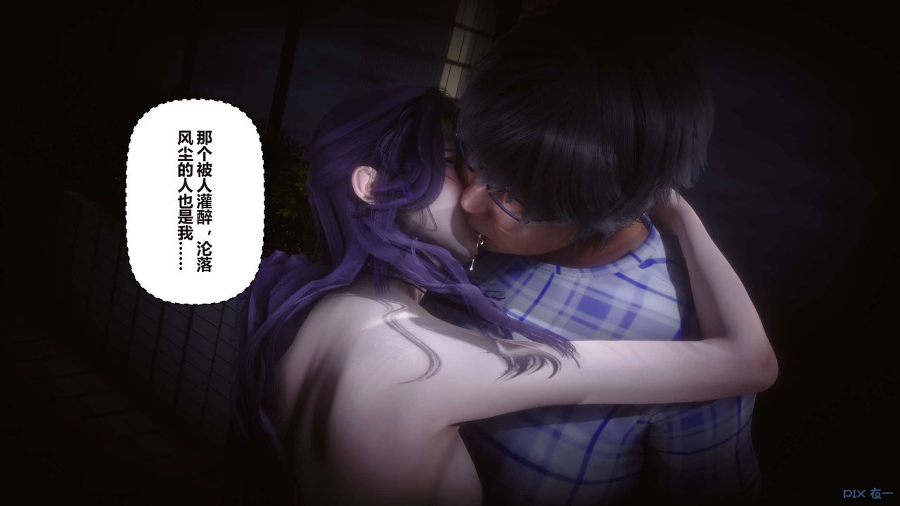 [3D]秘密高清無碼版第94話