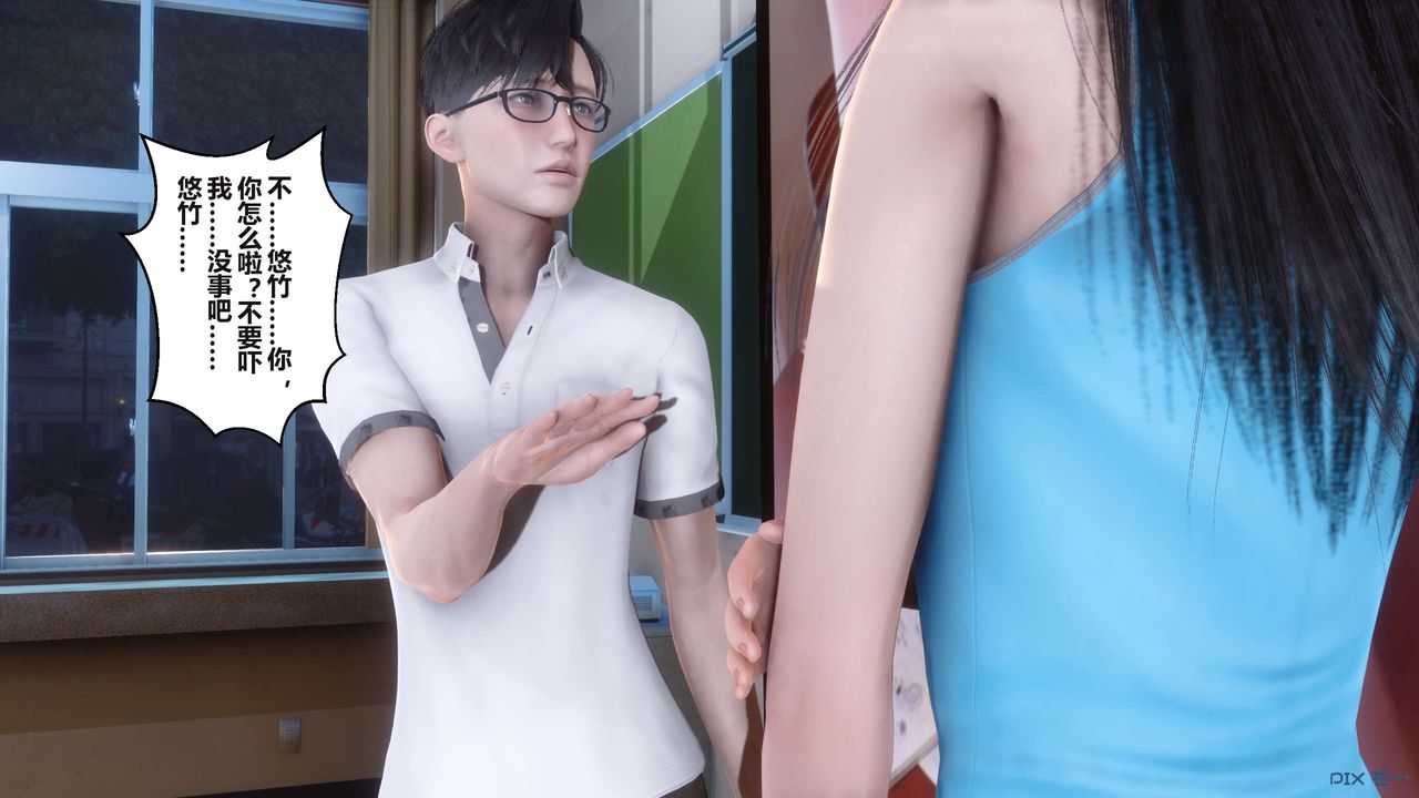 [3D]秘密高清無碼版第94話