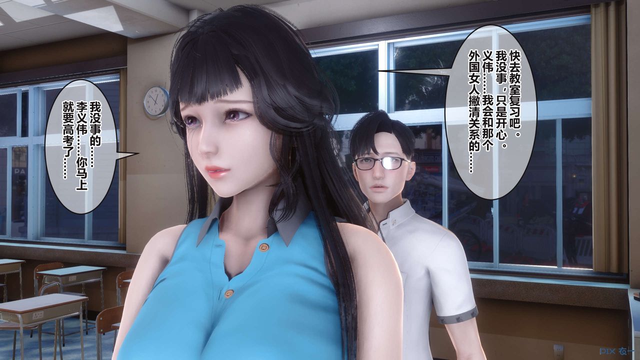 [3D]秘密高清無碼版第94話