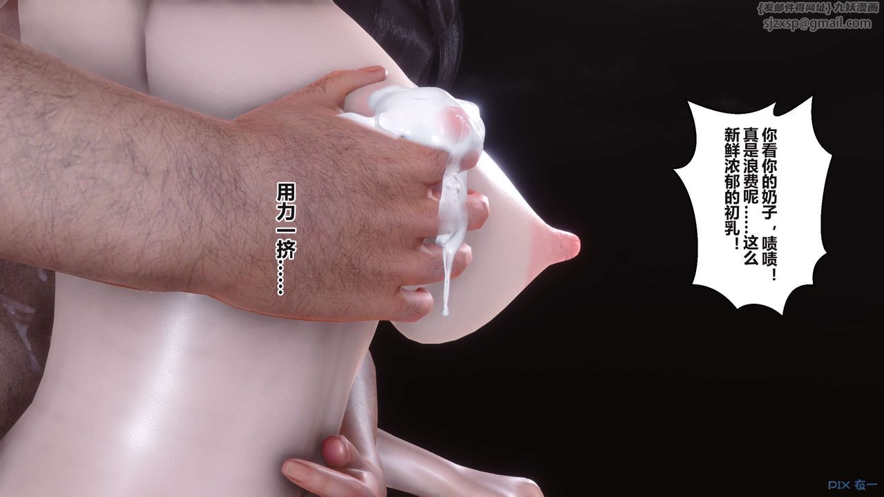 [3D]秘密高清無碼版第94話