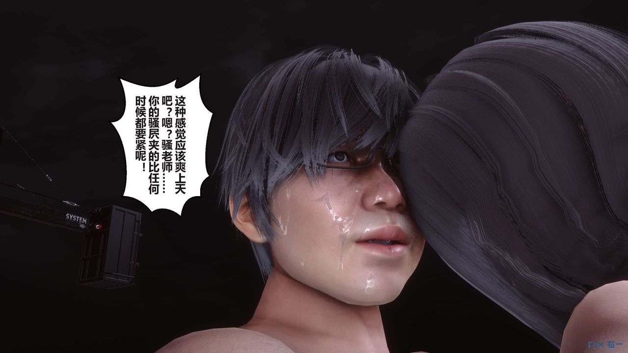 [3D]秘密高清無碼版第95話