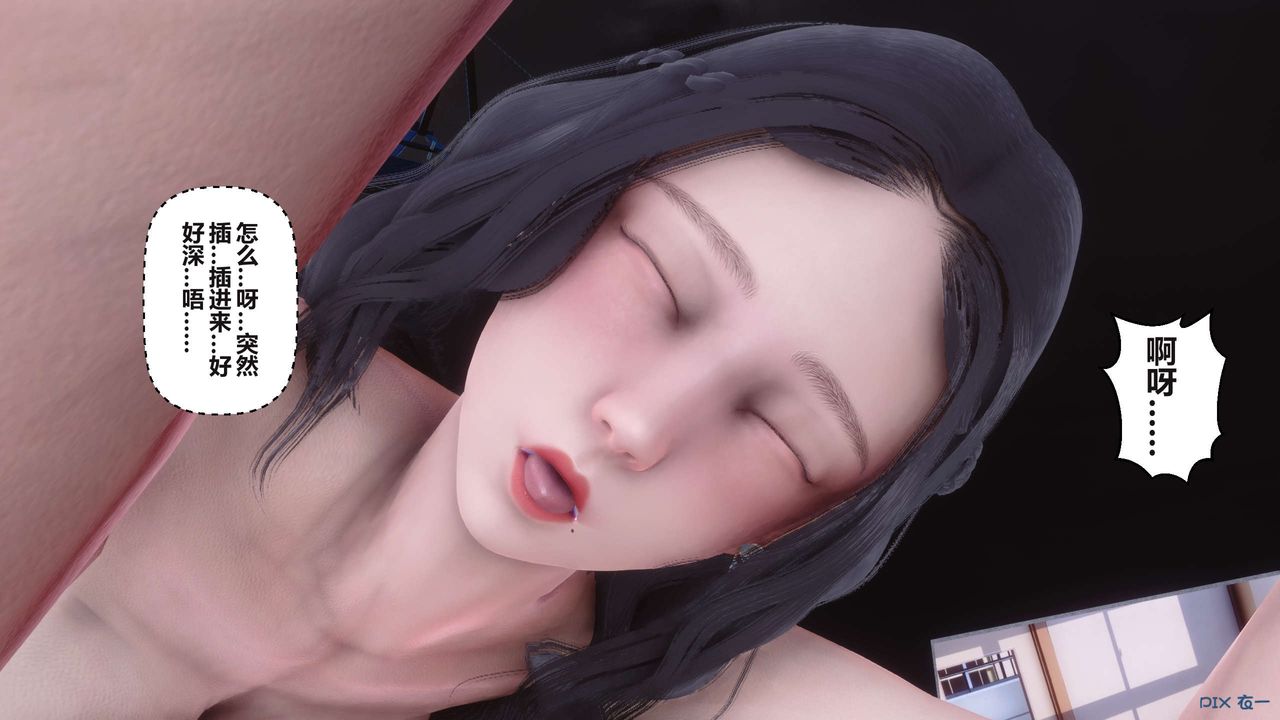 [3D]秘密高清無碼版第95話