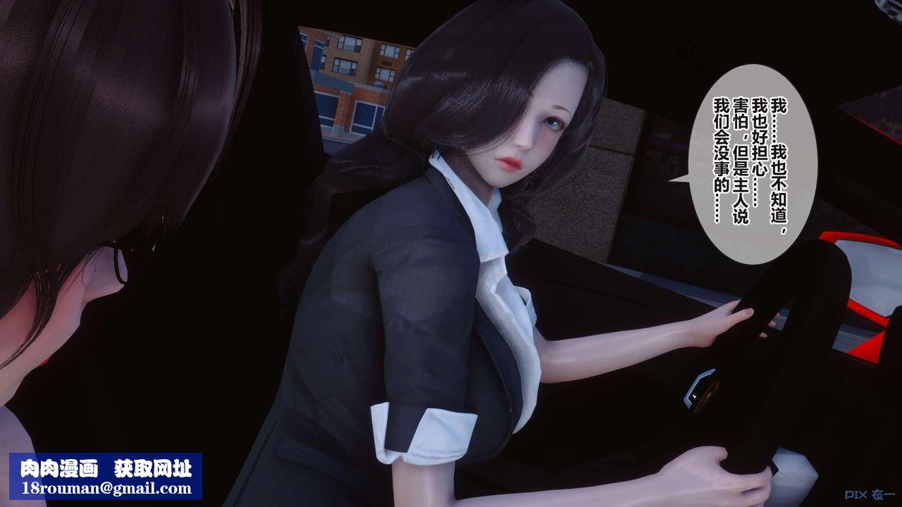 [3D]秘密高清無碼版第95話