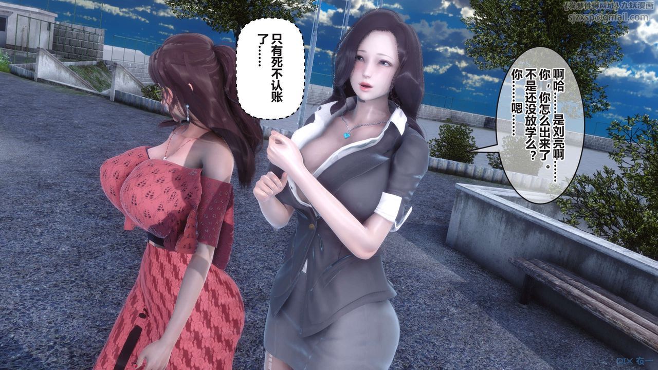 [3D]秘密高清無碼版第95話