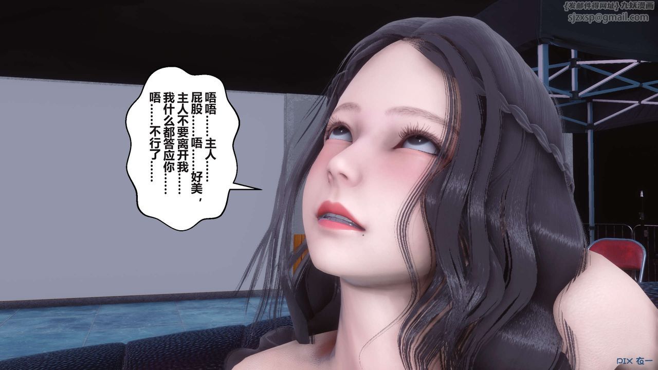 [3D]秘密高清無碼版第95話