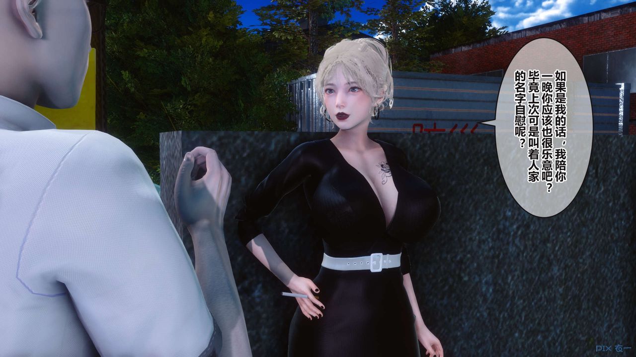 [3D]秘密高清无码版第96话