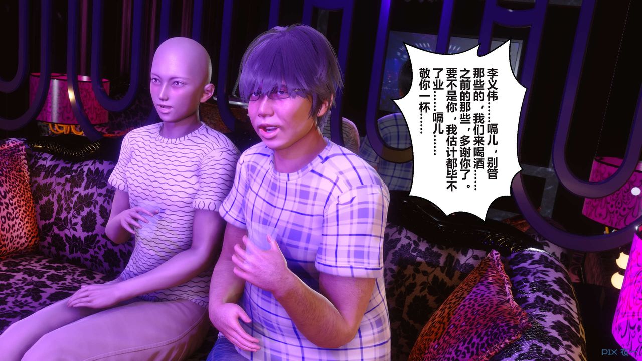 [3D]秘密高清无码版第96话