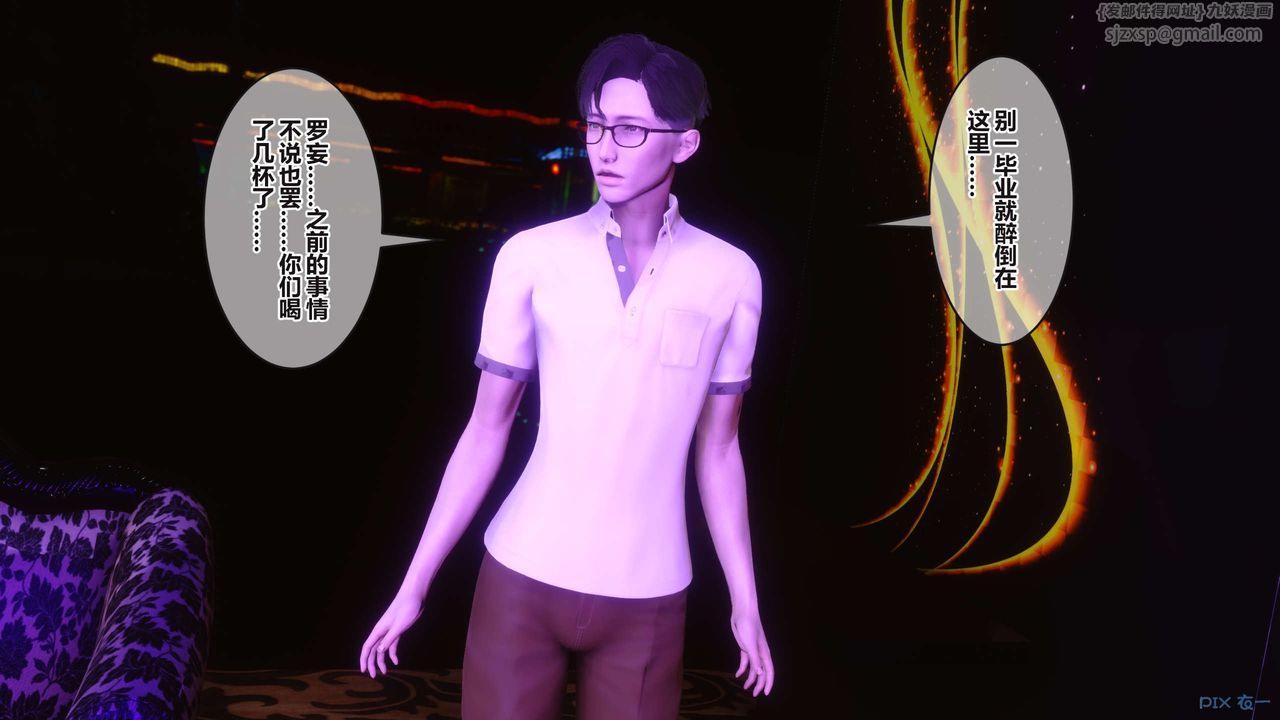 [3D]秘密高清无码版第96话