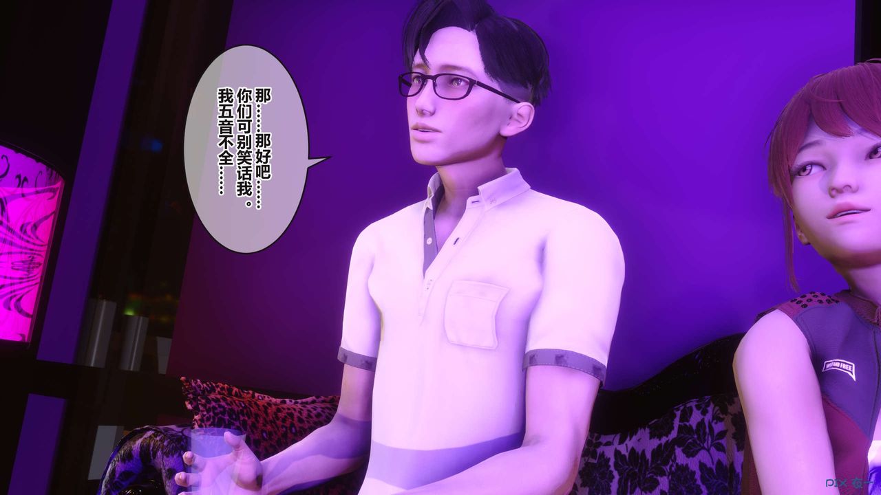 [3D]秘密高清無碼版第96話