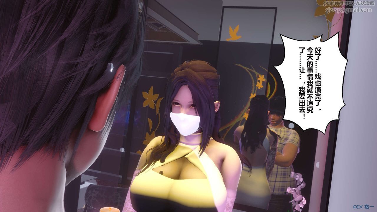 [3D]秘密高清无码版第96话