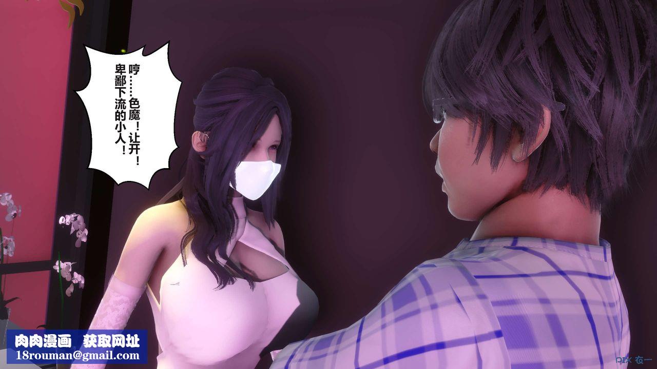 [3D]秘密高清无码版第96话