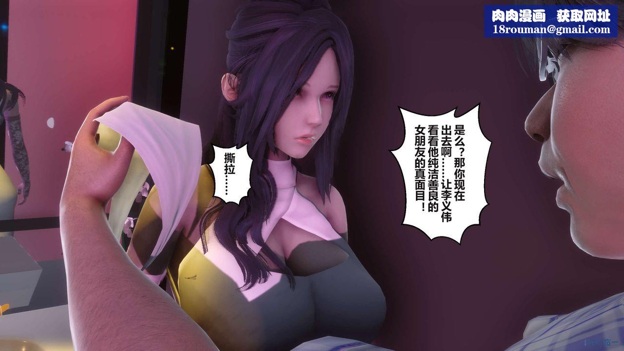 [3D]秘密高清無碼版第97話
