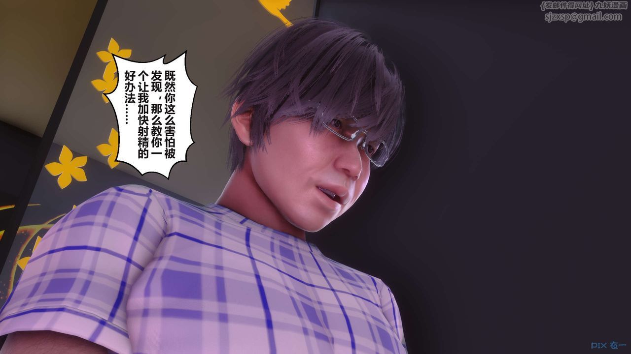 [3D]秘密高清無碼版第97話