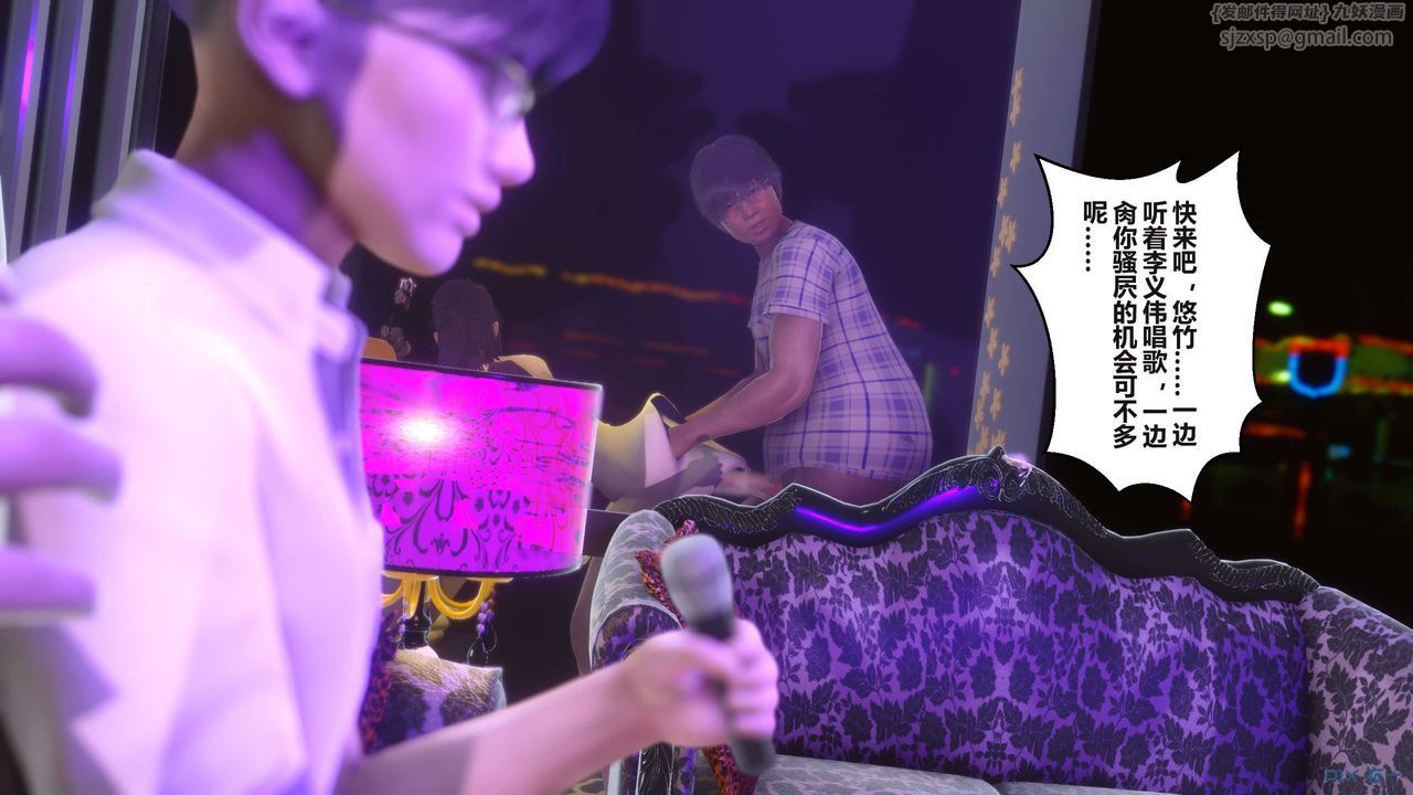 [3D]秘密高清無碼版第97話