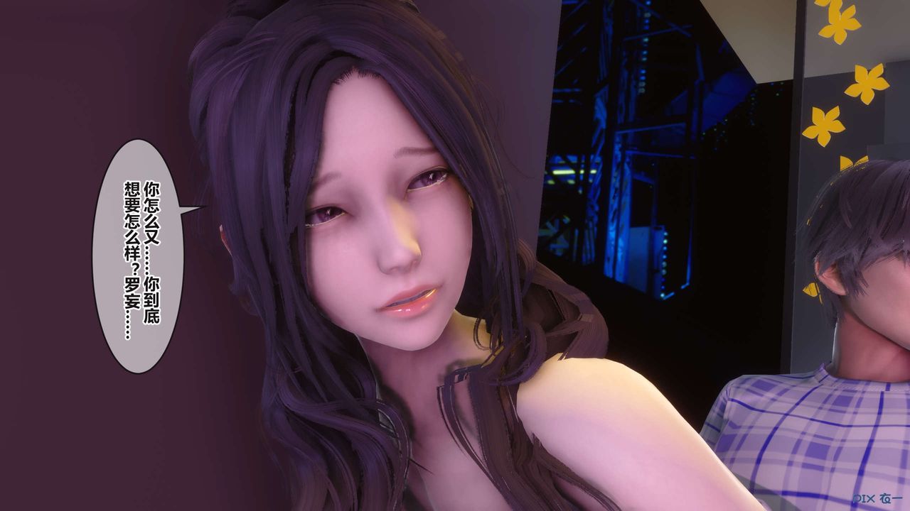 [3D]秘密高清無碼版第97話