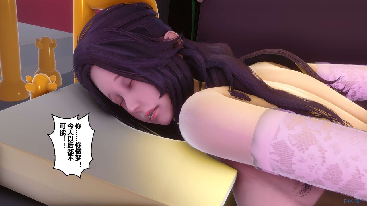 [3D]秘密高清無碼版第97話