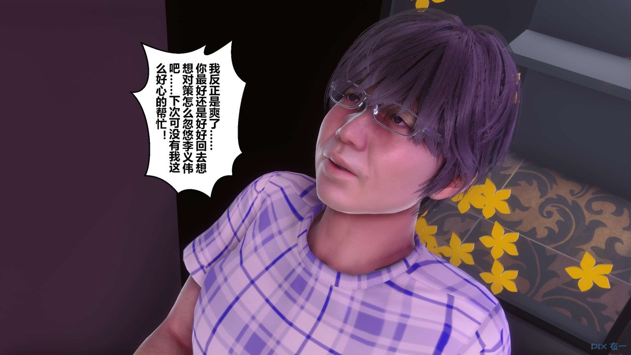 [3D]秘密高清無碼版第97話