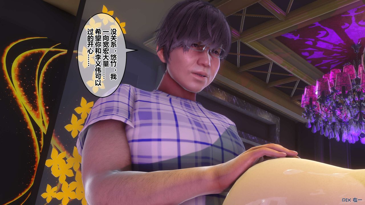 [3D]秘密高清無碼版第97話