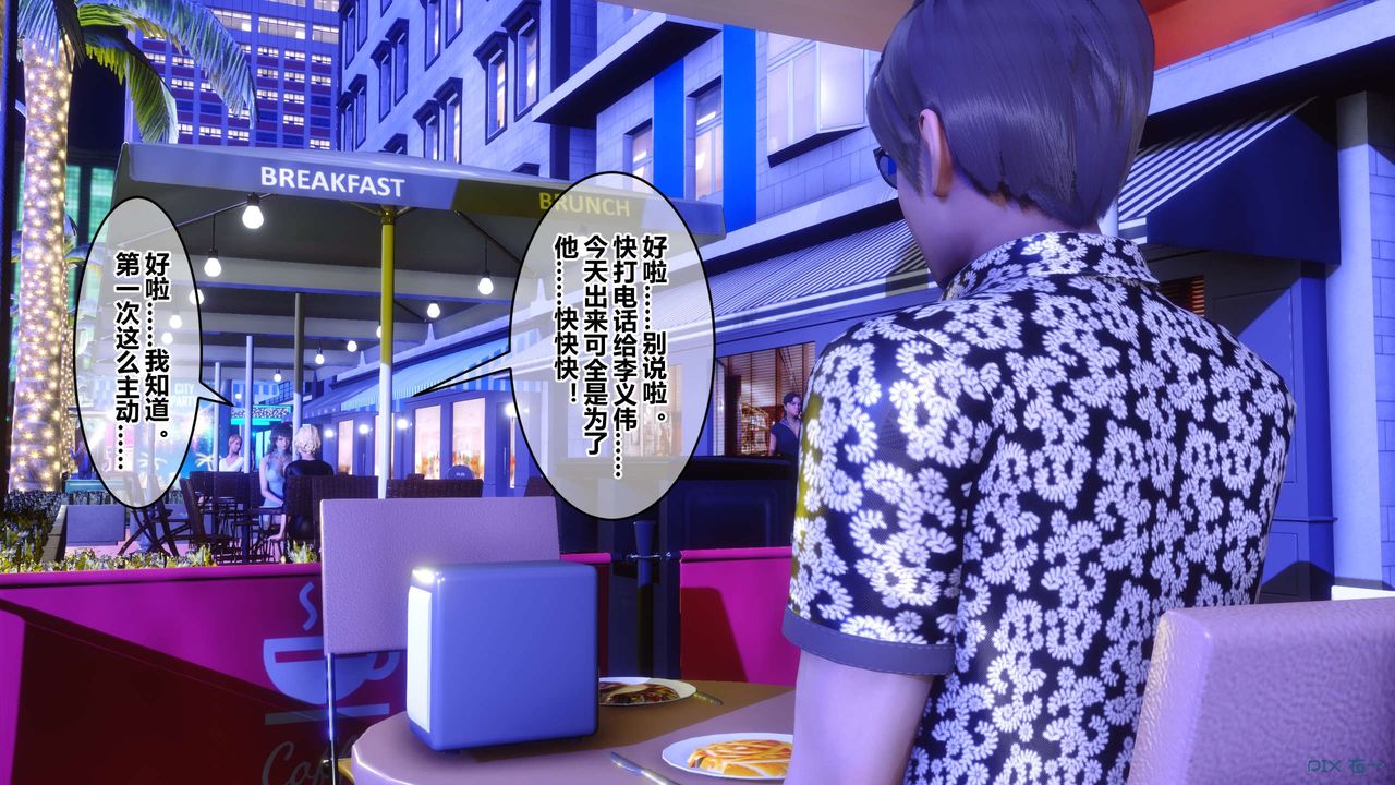 [3D]秘密高清无码版第97话