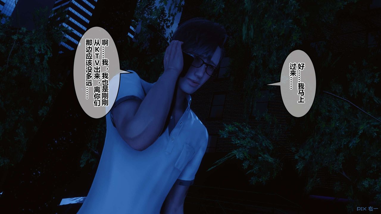 [3D]秘密高清無碼版第97話