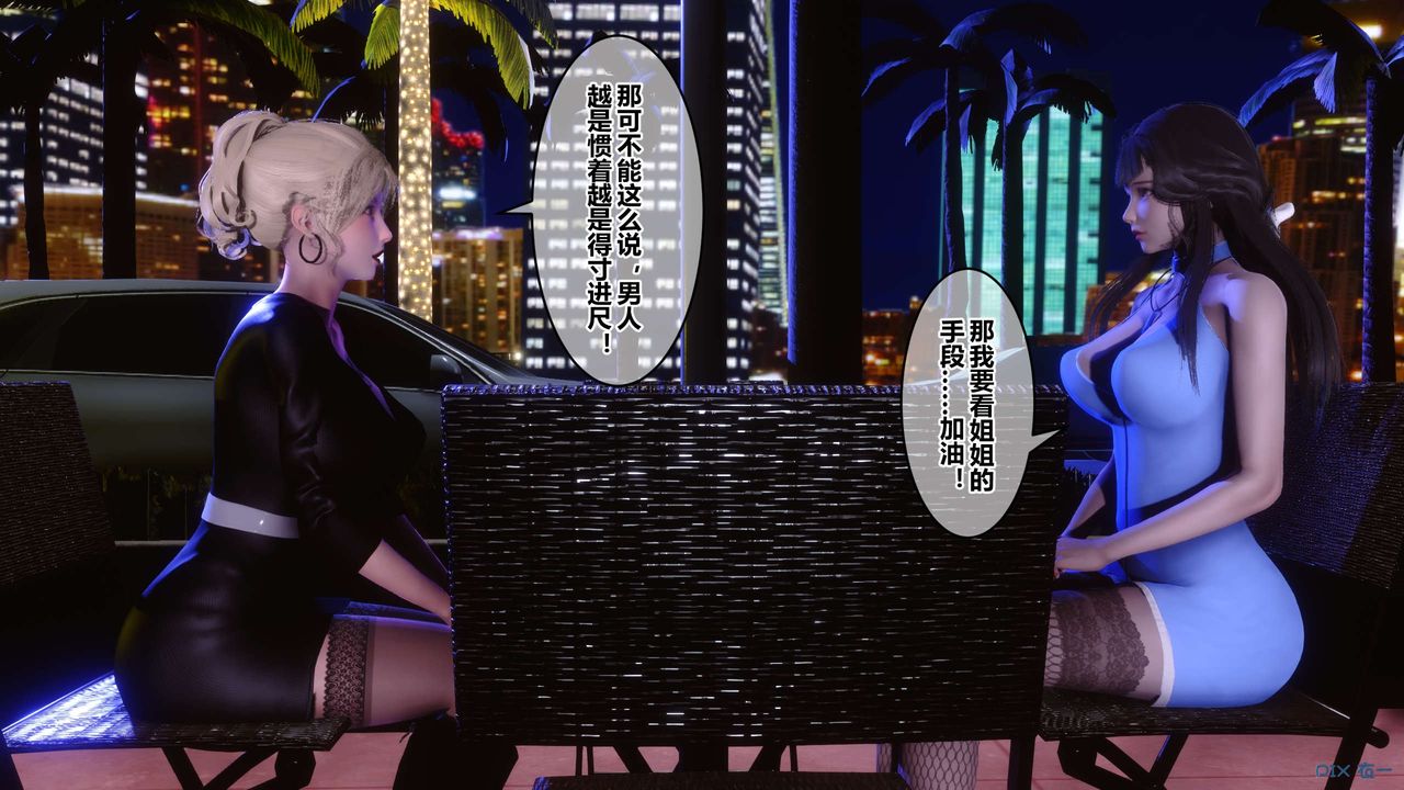 [3D]秘密高清無碼版第97話