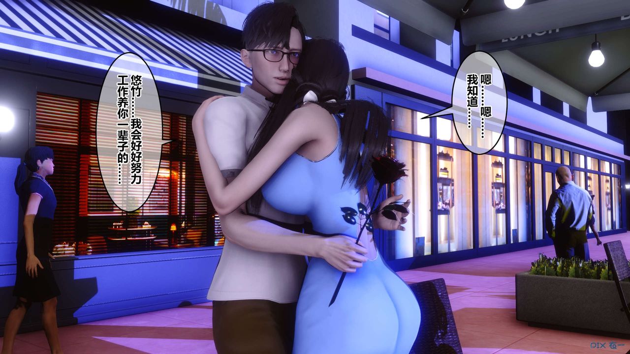 [3D]秘密高清無碼版第97話