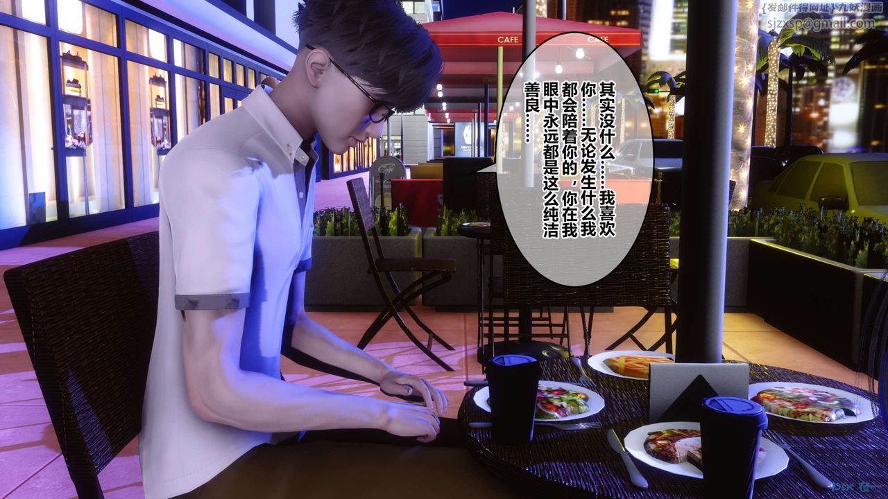 [3D]秘密高清無碼版第97話