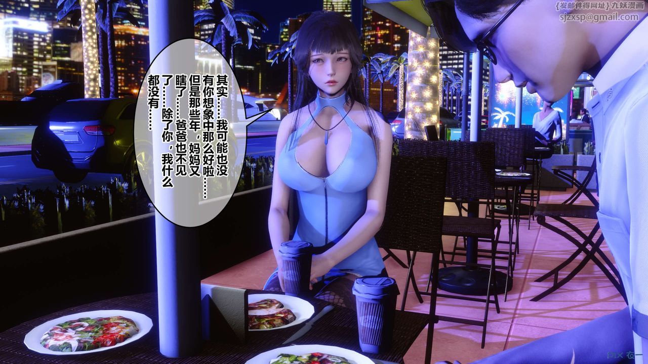 [3D]秘密高清無碼版第97話