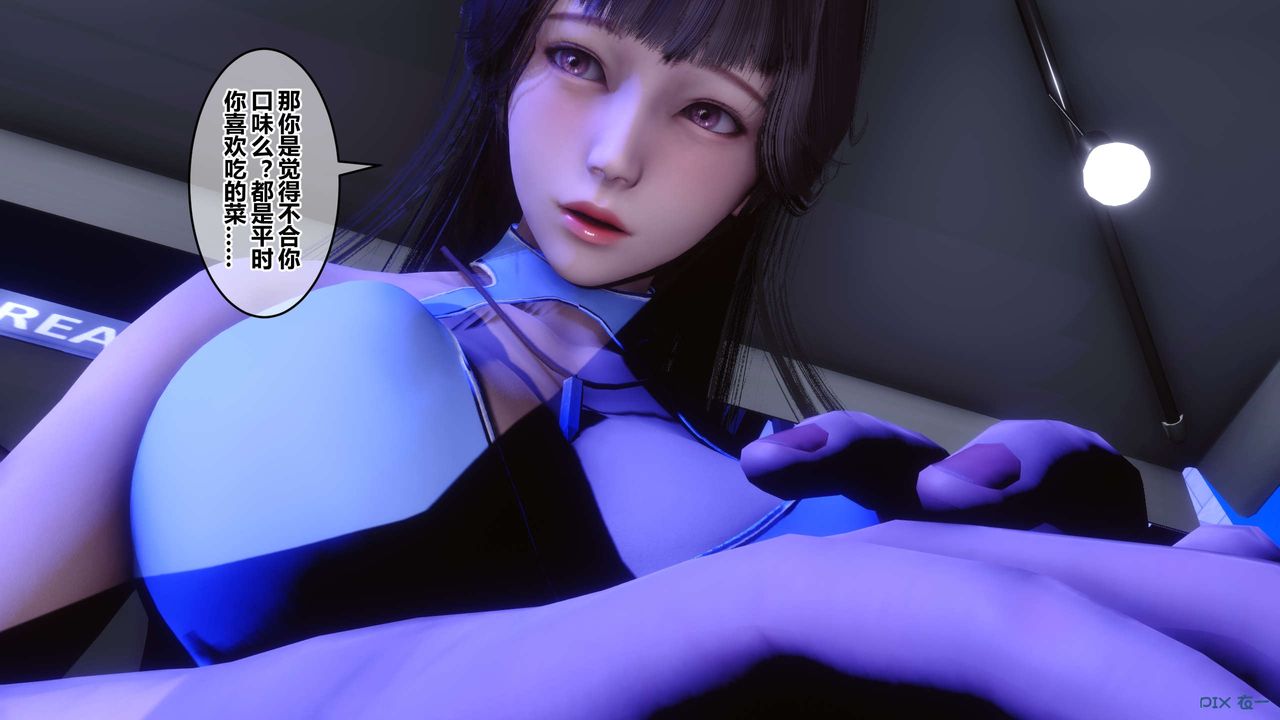 [3D]秘密高清無碼版第97話