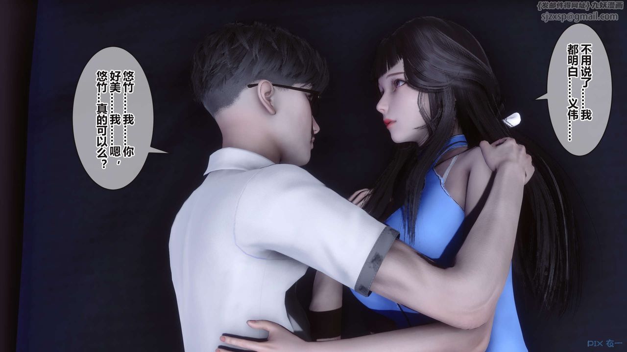 [3D]秘密高清無碼版第98話