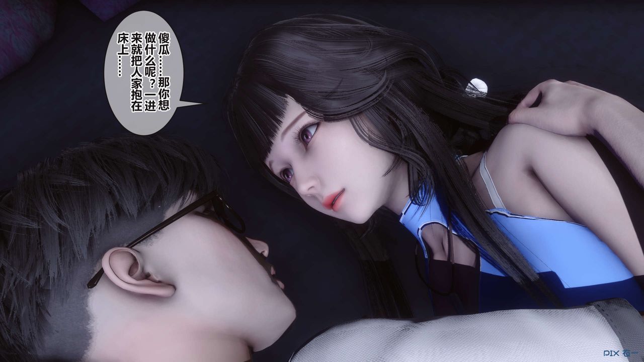 [3D]秘密高清無碼版第98話