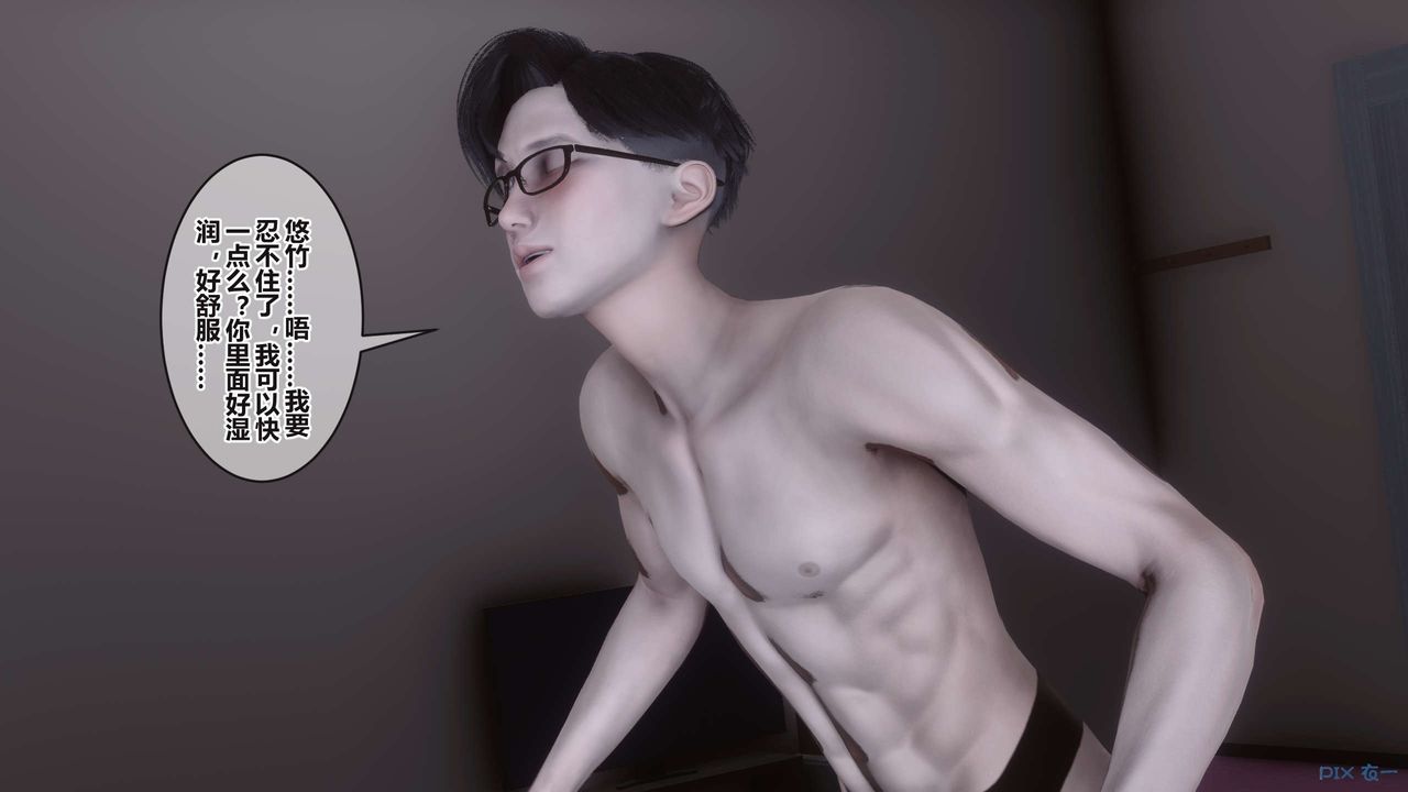 [3D]秘密高清無碼版第98話