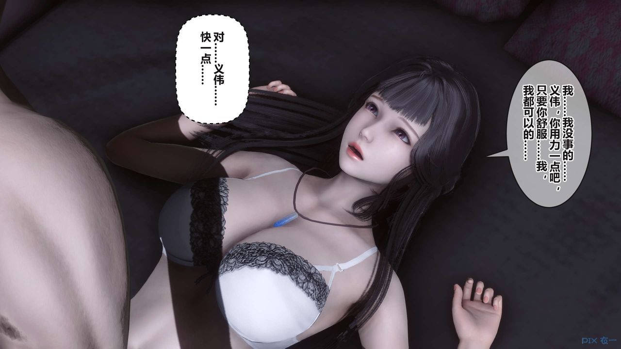 [3D]秘密高清無碼版第98話
