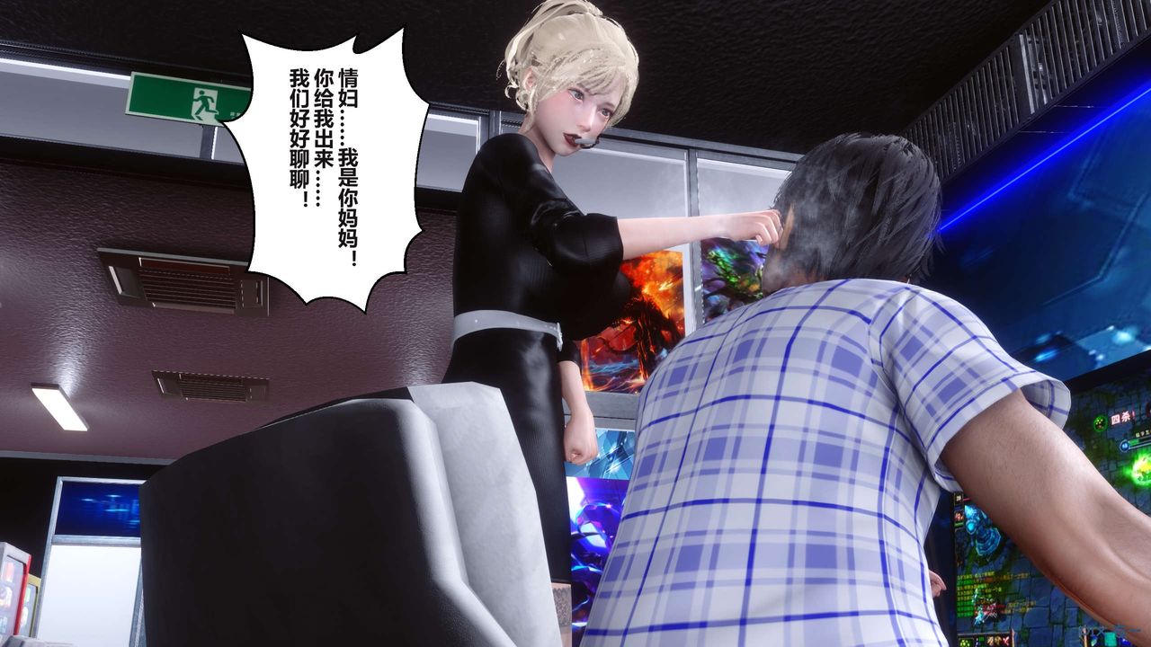 [3D]秘密高清無碼版第98話