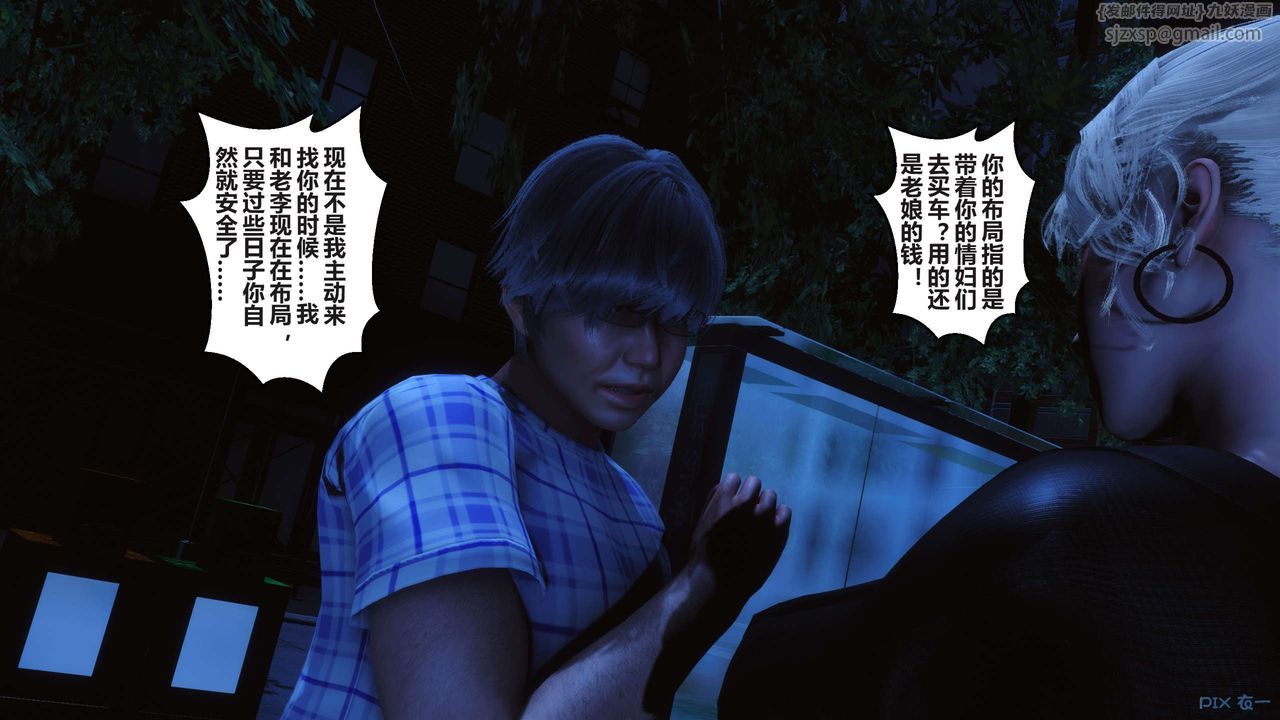 [3D]秘密高清無碼版第98話