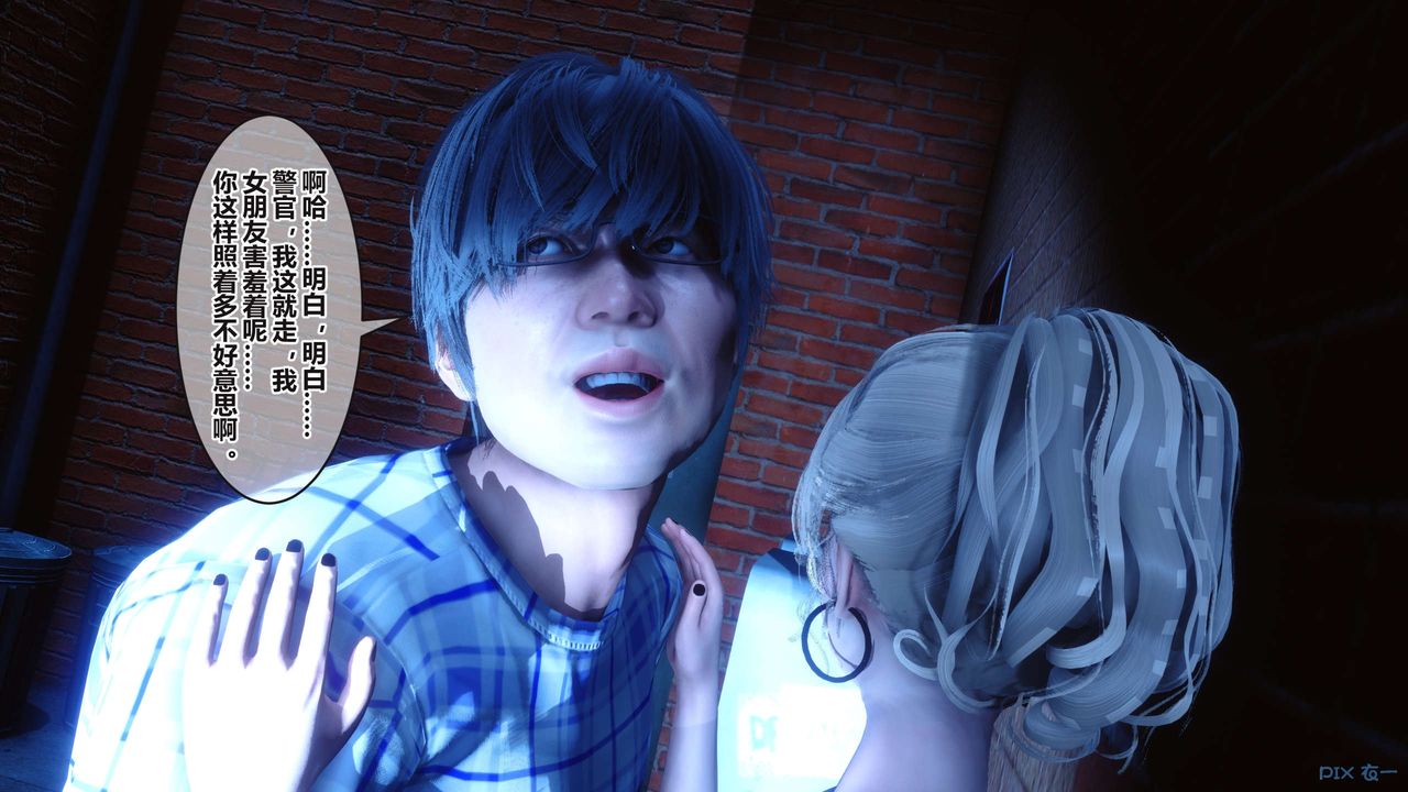 [3D]秘密高清無碼版第98話