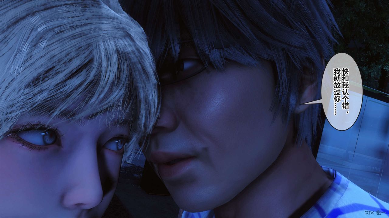 [3D]秘密高清無碼版第98話