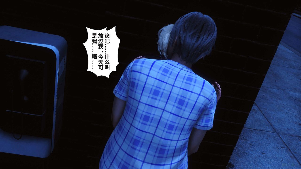 [3D]秘密高清無碼版第98話