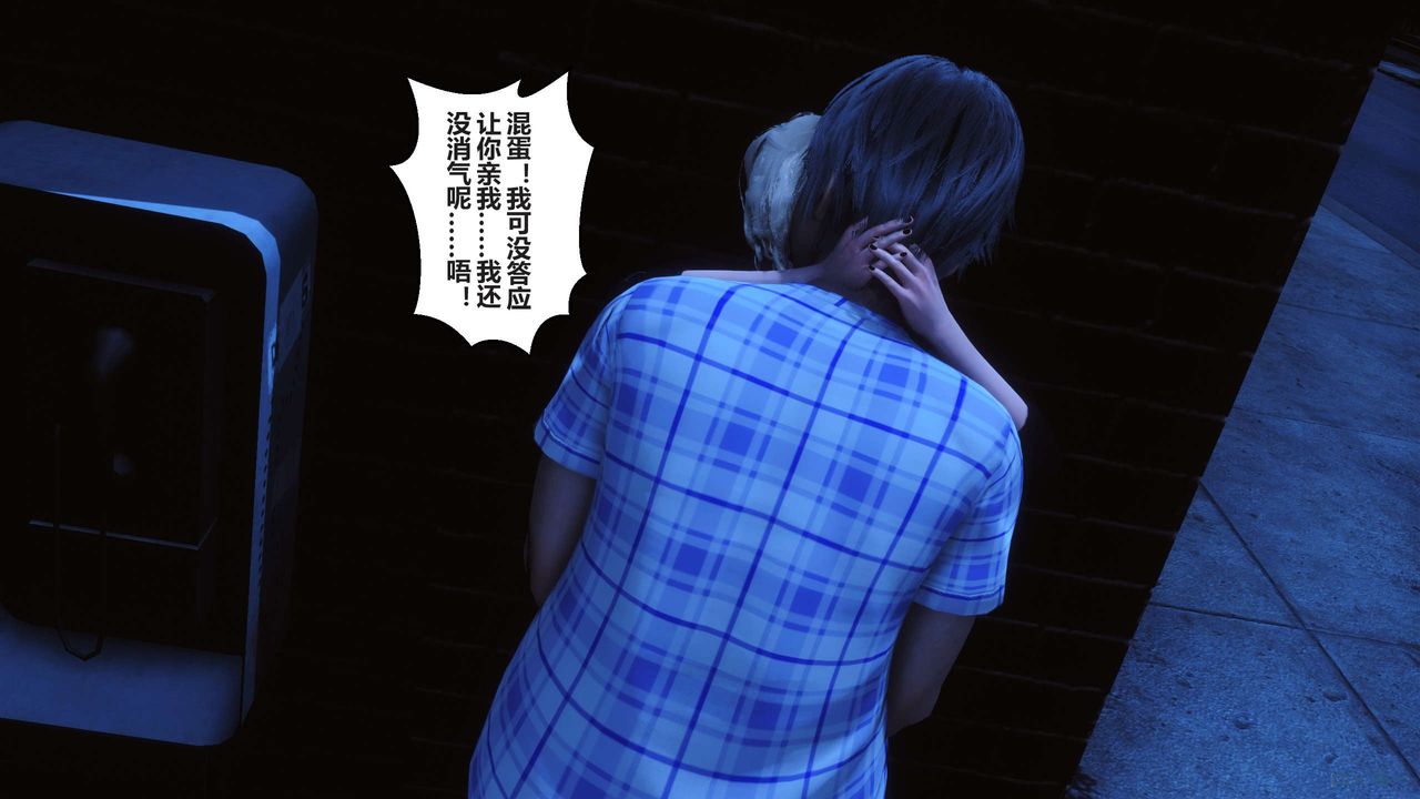 [3D]秘密高清無碼版第98話