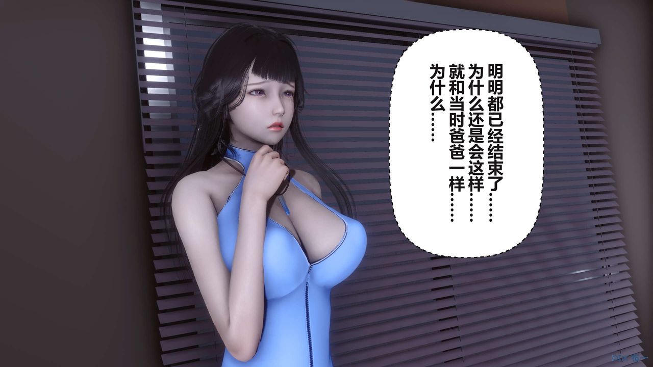 [3D]秘密高清無碼版第99話