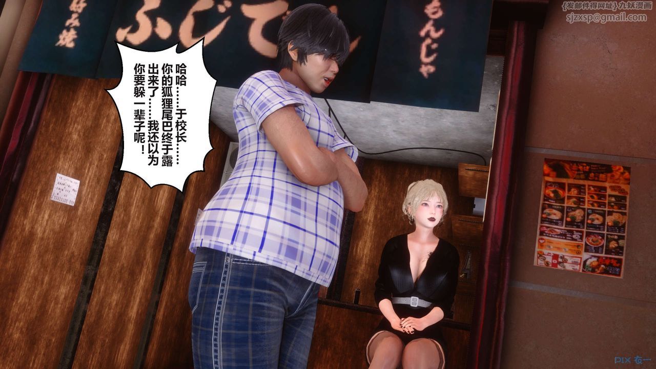 [3D]秘密高清無碼版第99話