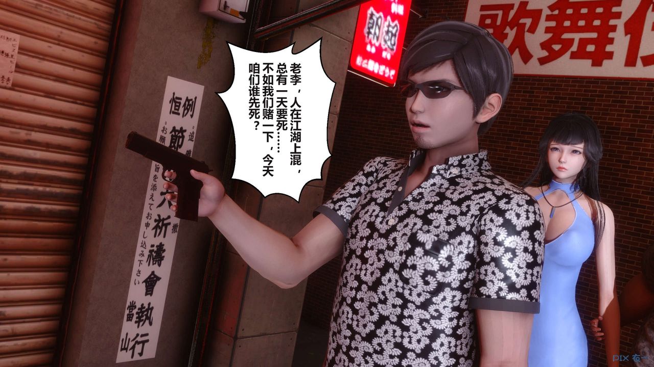 [3D]秘密高清无码版第99话