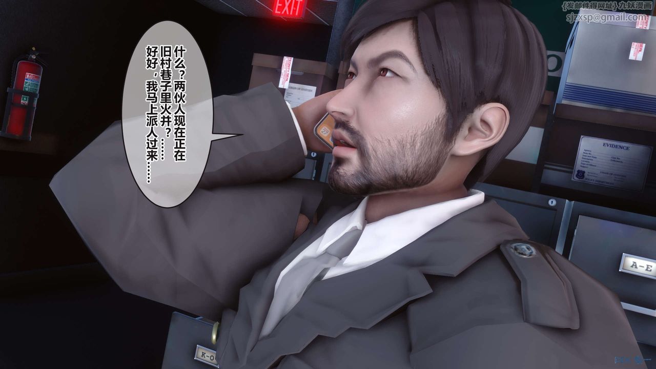 [3D]秘密高清无码版第99话