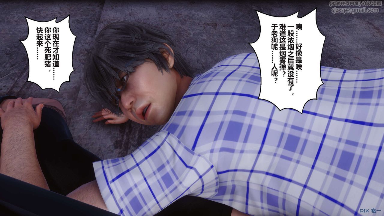 [3D]秘密高清无码版第99话