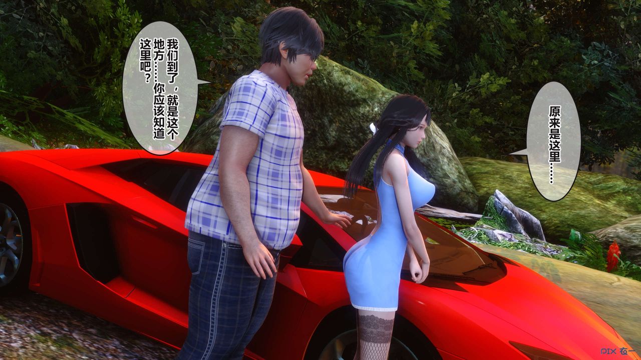 [3D]秘密高清無碼版第99話