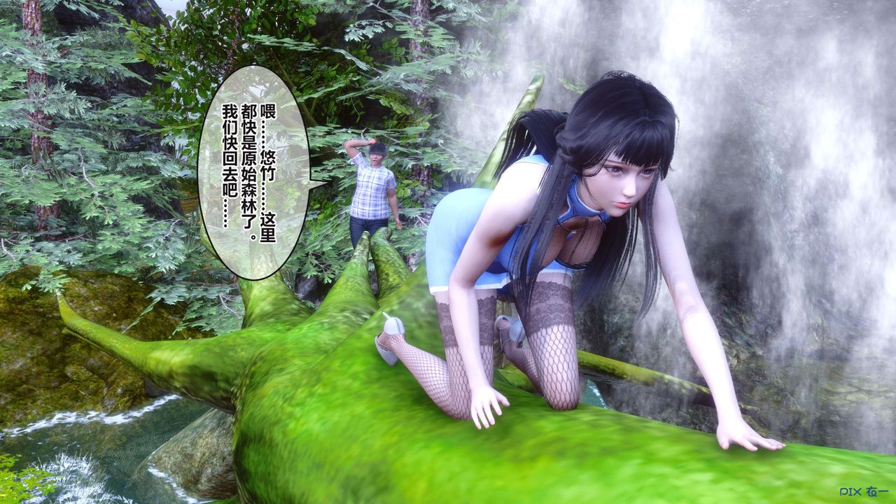 [3D]秘密高清無碼版第100話