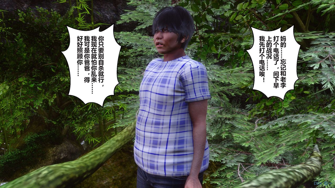 [3D]秘密高清無碼版第100話