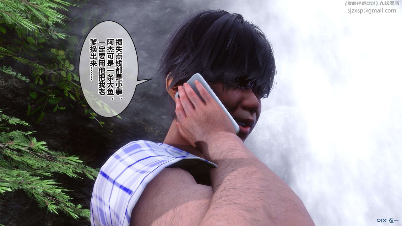 [3D]秘密高清無碼版第100話